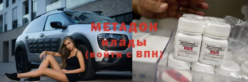 купить   Дивногорск  Метадон methadone 